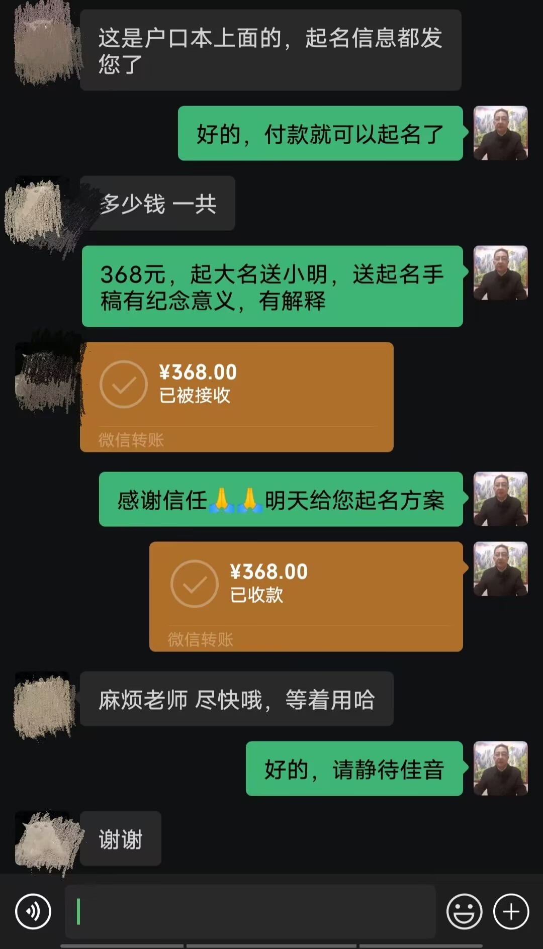 保亭起名案例，感谢支持